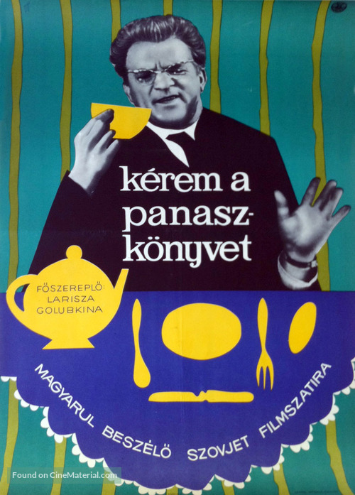 Dayte zhalobnuyu knigu - Hungarian Movie Poster