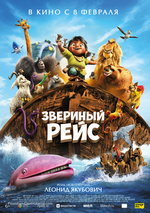 Noah&#039;s Ark - Russian Movie Poster