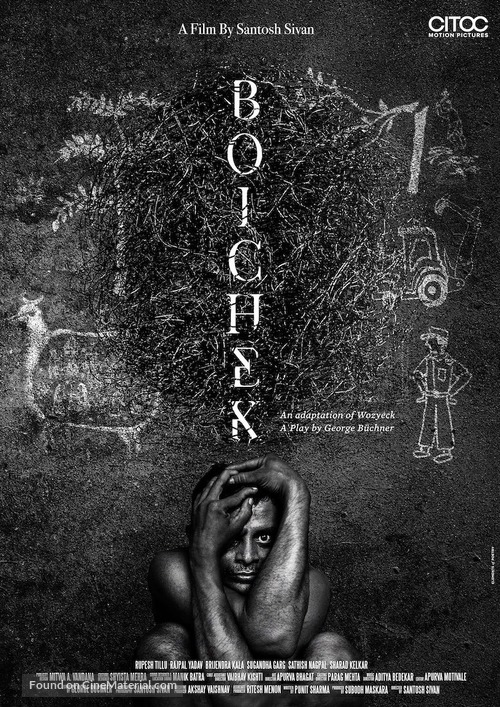 Boichek - Indian Movie Poster