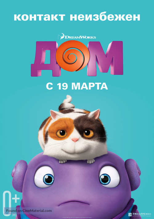 Home - Russian Movie Poster