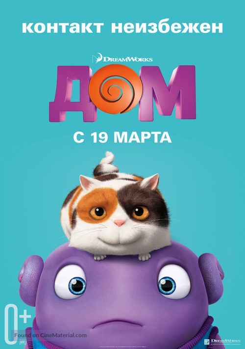 Home - Russian Movie Poster