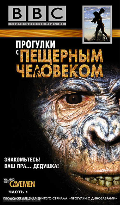 &quot;Walking with Cavemen&quot; - Russian VHS movie cover