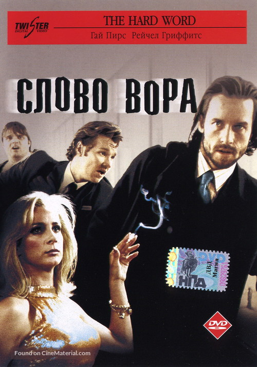 The Hard Word - Russian DVD movie cover