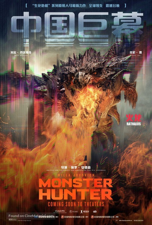 Monster Hunter - British Movie Poster