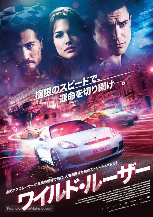 Combusti&oacute;n - Japanese Movie Poster