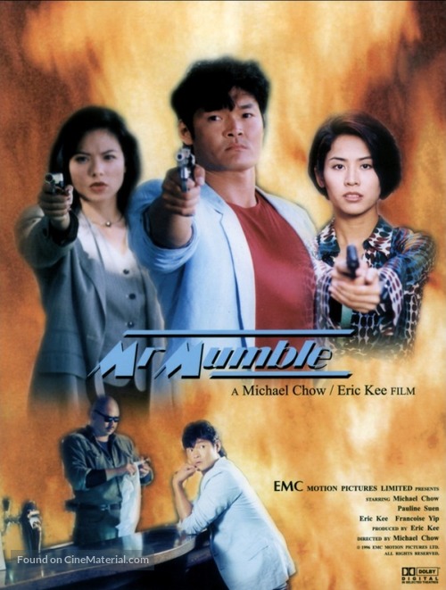 Meng Bo - Hong Kong Movie Poster