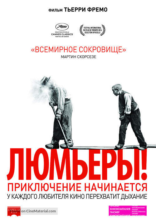 Lumi&egrave;re! - Russian Movie Poster