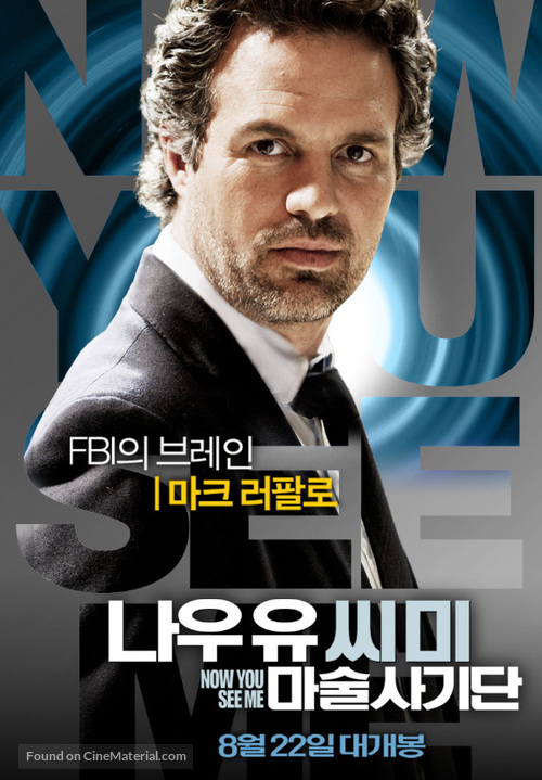 Now You See Me - South Korean Movie Poster