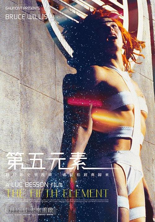 The Fifth Element - Taiwanese Movie Poster