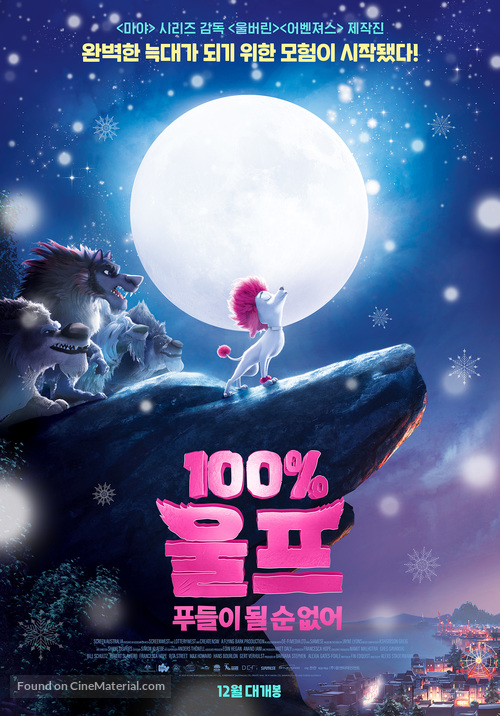 100% Wolf - South Korean Movie Poster