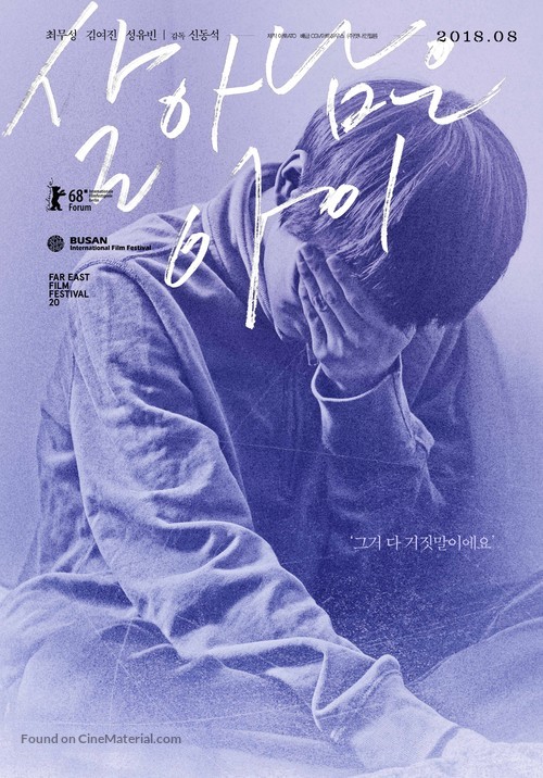 Last Child - South Korean Character movie poster