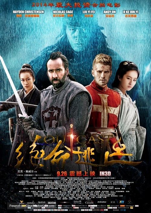 Outcast - Chinese Movie Poster