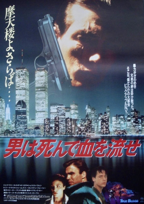 True Blood - Japanese Movie Poster