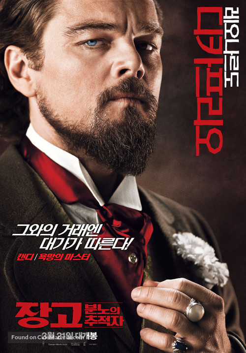 Django Unchained - South Korean Movie Poster