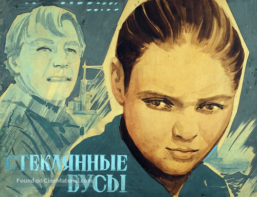 Steklyannye Busy - Soviet Movie Poster