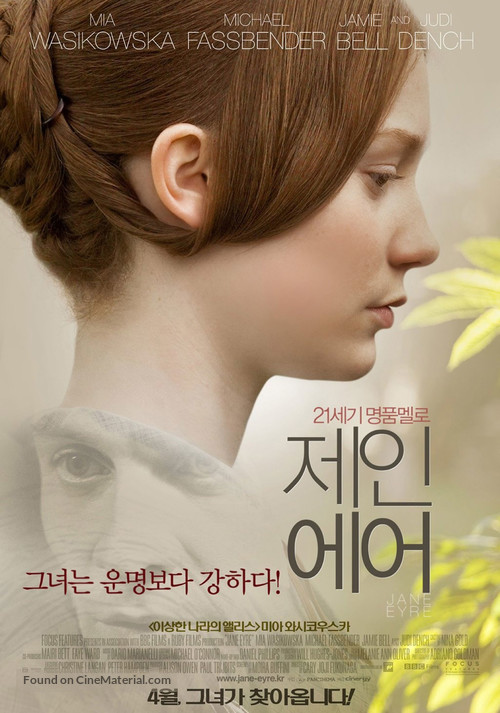 Jane Eyre - South Korean Movie Poster