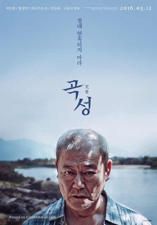 Gokseong - South Korean Movie Poster