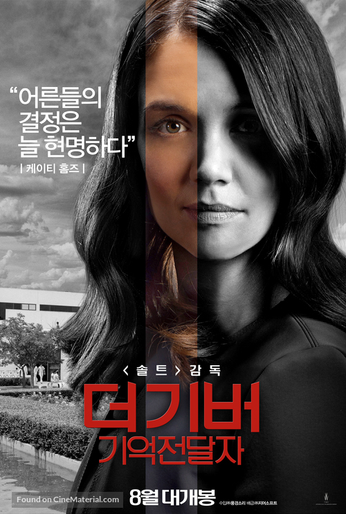 The Giver - South Korean Movie Poster