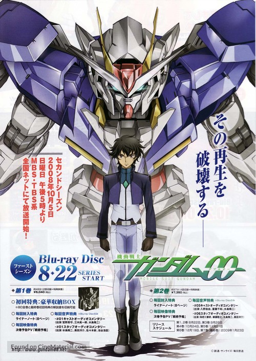 &quot;Kid&ocirc; Senshi Gundam 00&quot; - Japanese Video release movie poster