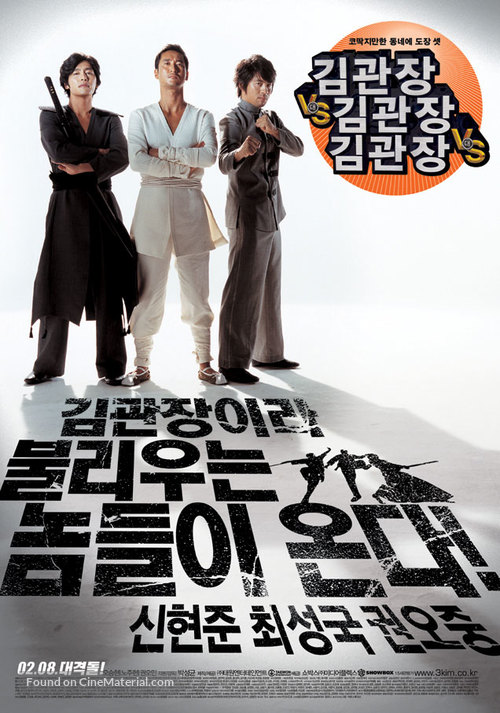Kim-gwanjang dae Kim-gwanjang dae Kim-gwanjang - South Korean Movie Poster