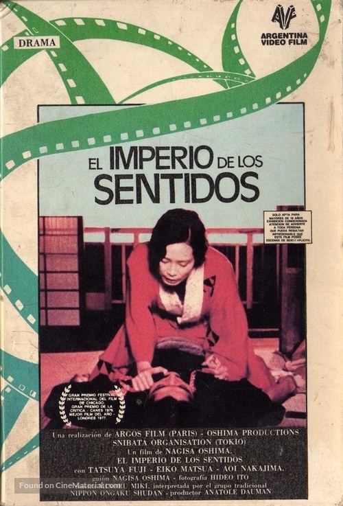 Ai no borei - Argentinian VHS movie cover
