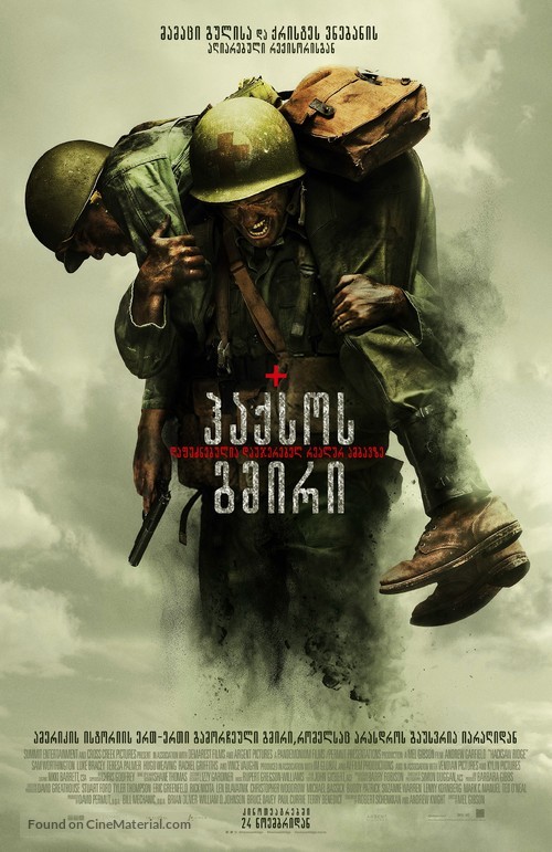 Hacksaw Ridge - Georgian Movie Poster