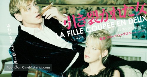 La fille coup&eacute;e en deux - Japanese Movie Poster