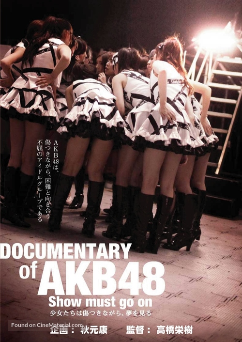 Documentary of of AKB48: Show Must Go On - Japanese DVD movie cover