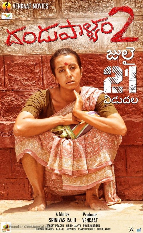 Dandupalya 2 - Indian Movie Poster