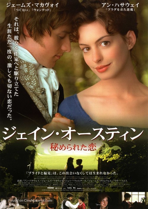 Becoming Jane - Japanese Movie Poster