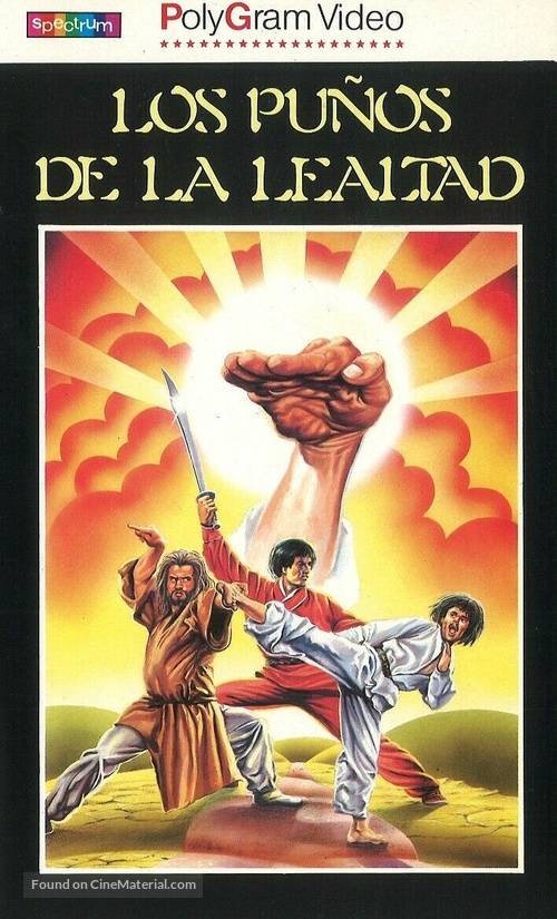 Liu he ba fa - Spanish VHS movie cover