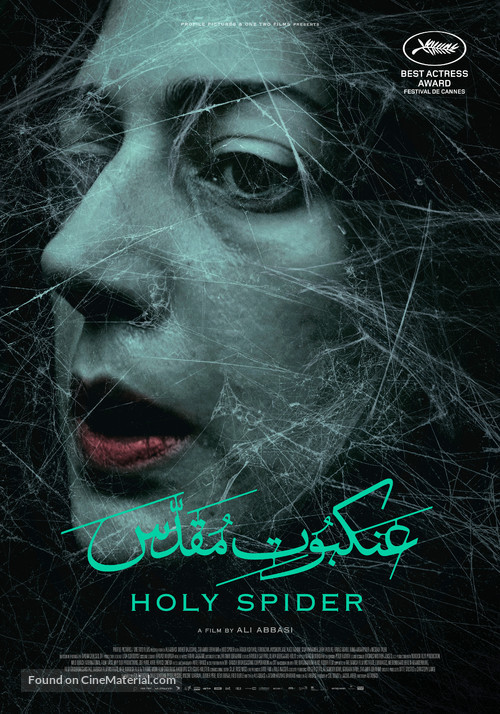 Holy Spider - International Movie Poster
