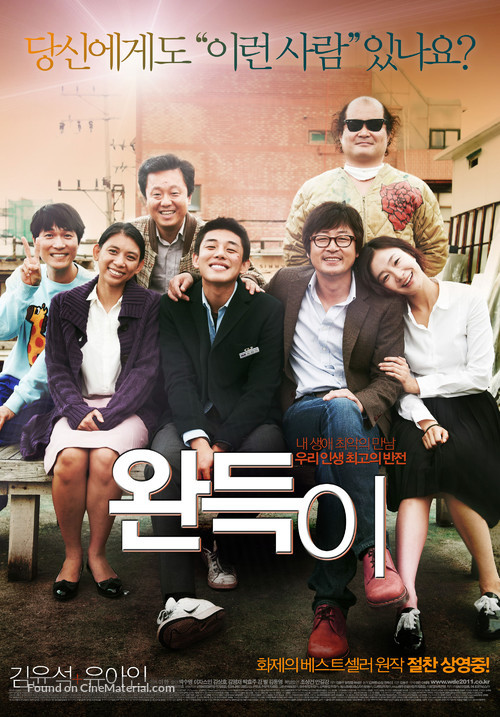 Wan-deuk-i - South Korean Movie Poster