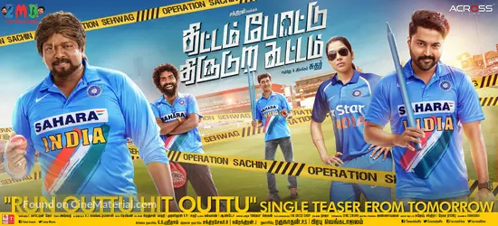Thittam Poattu Thirudura Kootam 2019 Indian Movie Poster