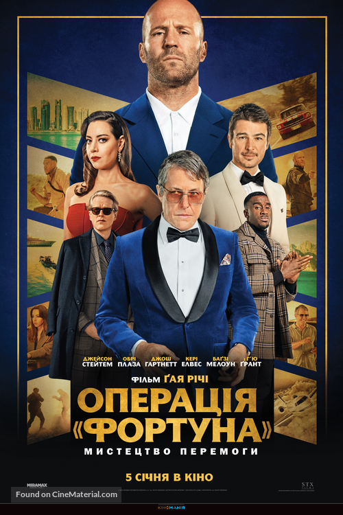Operation Fortune: Ruse de guerre - Ukrainian Movie Poster
