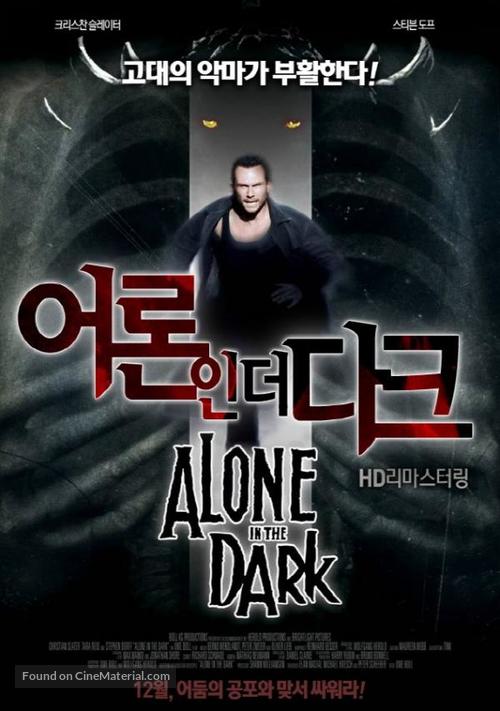 Alone in the Dark - South Korean Movie Cover