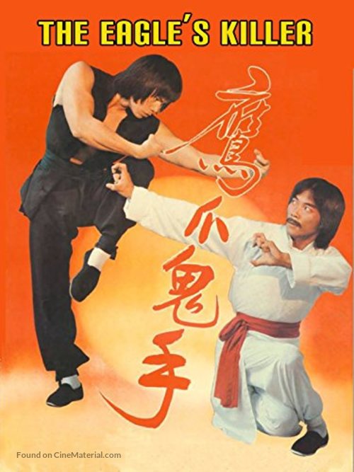 Bai cu shi fu kou cu tou - Hong Kong Movie Cover