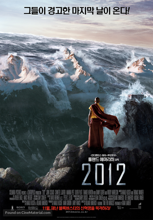 2012 - South Korean Movie Poster