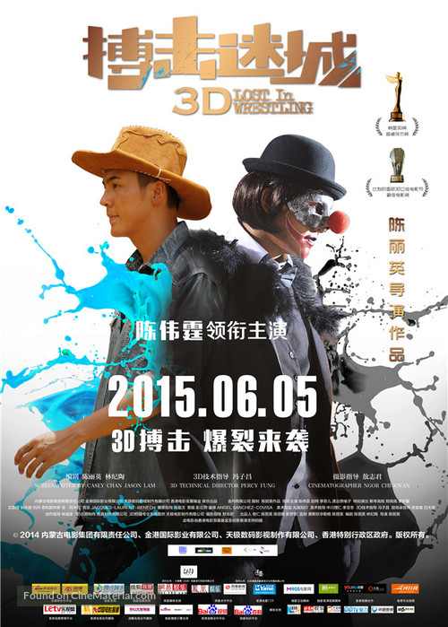 Bo ji mi cheng - Chinese Movie Poster