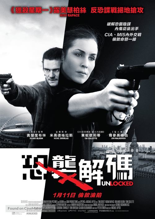 Unlocked - Hong Kong Movie Poster
