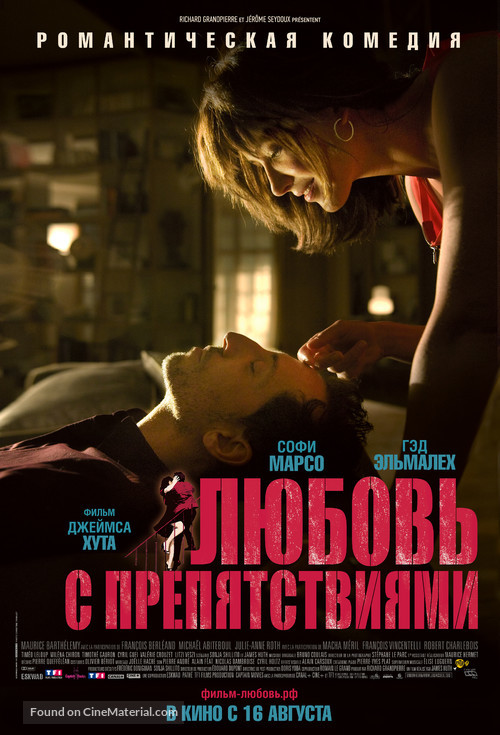 Un bonheur n&#039;arrive jamais seul - Russian Movie Poster