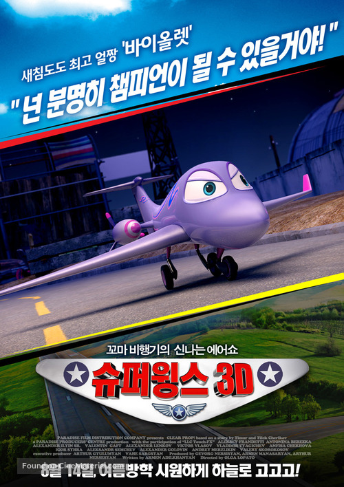 Ot vinta 3D - South Korean Movie Poster