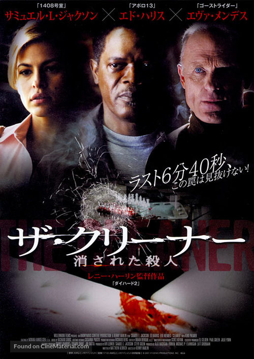 Cleaner - Japanese Movie Poster