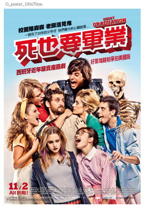 Promoci&oacute;n fantasma - Taiwanese Movie Poster