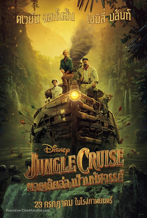 Jungle Cruise - Thai Movie Poster
