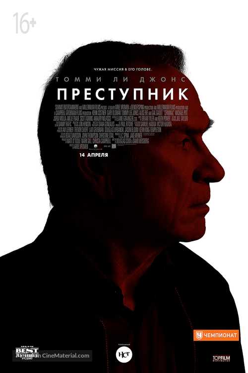 Criminal - Russian Movie Poster