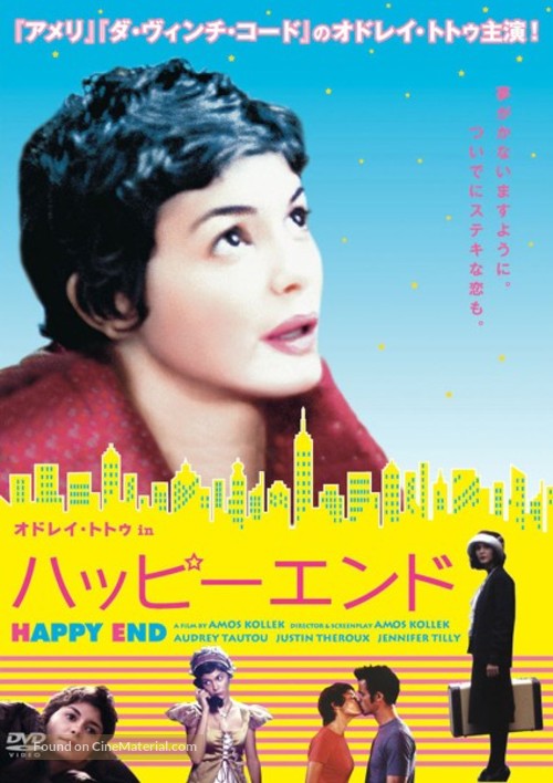 Nowhere to Go But Up - Japanese Movie Poster