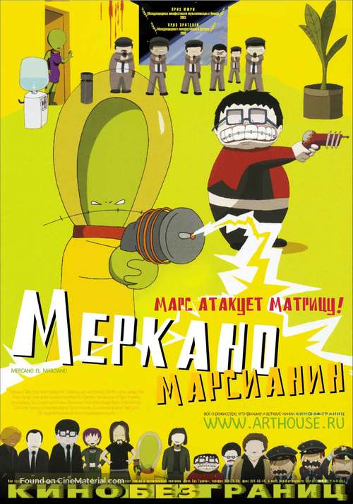 Mercano, el marciano - Russian poster
