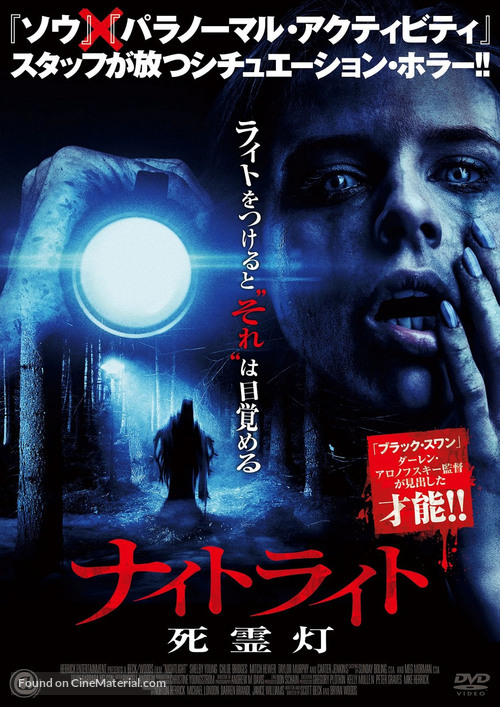 Nightlight - Japanese Movie Cover