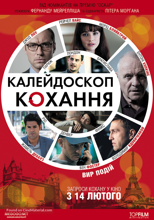 360 - Ukrainian Movie Poster